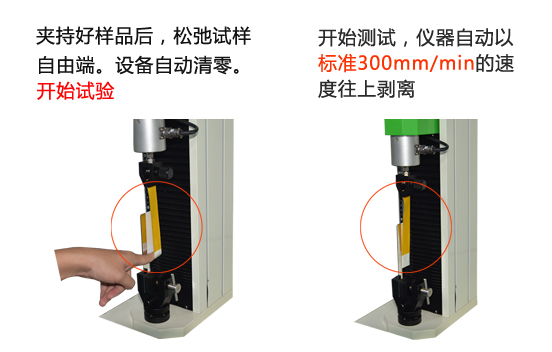 PT-501C電腦式剝離力試驗(yàn)機(jī)